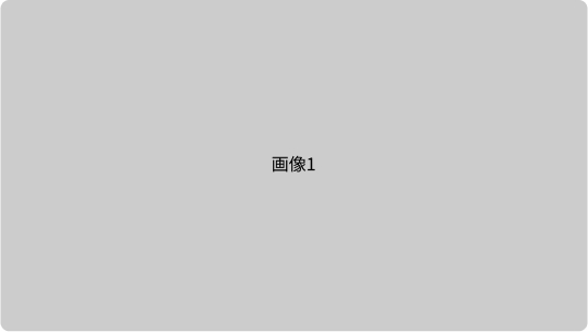 メインビジュアル